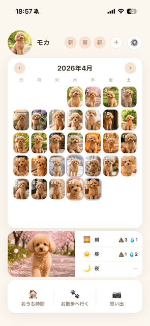 思い出が集まった1ヶ月 Pawendar calendar screen